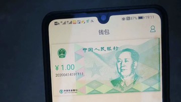 Yuan numérique chinois : vers l’avènement d’un anti-bitcoin ?